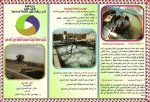 مطوية الصرف الص&#1.jpg